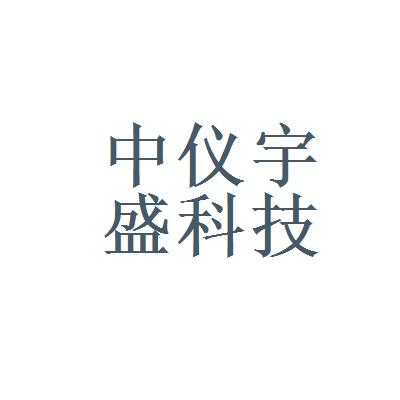 企业认证宇妍数码科技（宇研生物股份有限公司）-图2