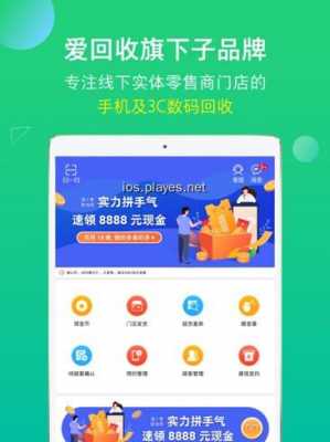 爱机汇数码科技怎么样（爱机汇net）