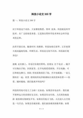 数码科技深度解析（数码科技深度解析论文）-图2