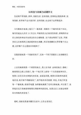 数码科技文章（数码科技新评）-图3