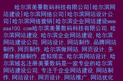 哈数码科技（深圳哈尔数码有限公司）