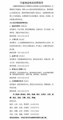 鑫森数码科技招聘信息网（鑫森公司百度地址）-图2