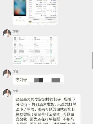 李赔十学长和佩奇数码科技（李赔十学长翻车）-图3