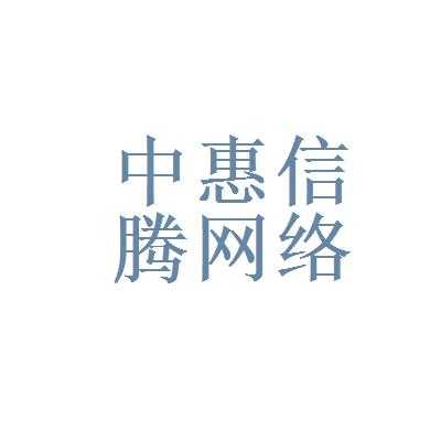 信腾数码科技有限公司（信腾数码科技有限公司招聘）-图3