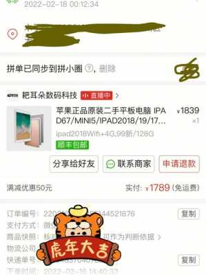 pdd联创数码科技店（联创旗舰店）-图3