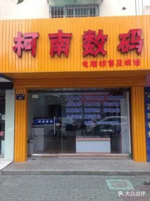 数码科技店名怎么取好听（数码类店铺起什么名字好听）-图3