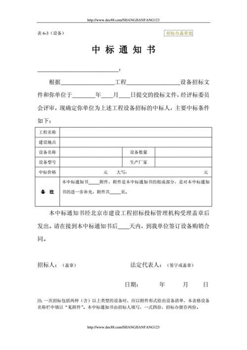 数码科技2020中标大全（数码科技 中标）-图3