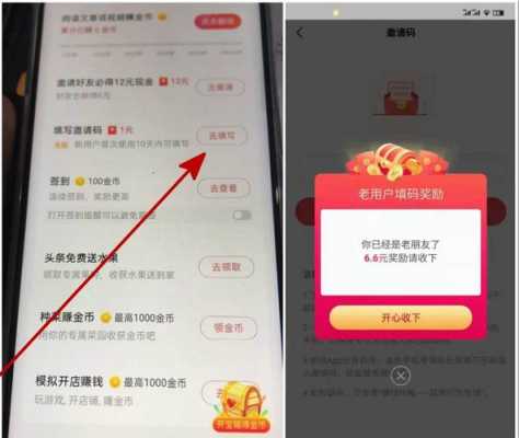 头条极致数码科技抽奖怎么样（头条极速版值点商城）-图3