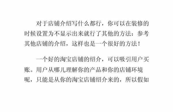 数码科技店铺个人简介怎么写好呢（数码科技店铺个人简介怎么写好呢视频）-图3