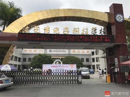 东莞塘厦桐顺鑫数码科技（东莞塘厦电子科技学校）-图2