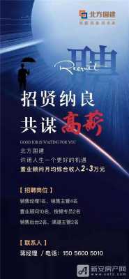 良城数码科技招聘信息网（良城数码科技招聘信息网最新）-图1