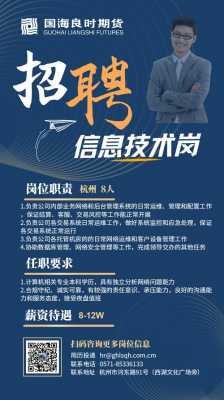 良城数码科技招聘信息网（良城数码科技招聘信息网最新）-图3