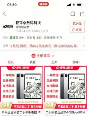 pdd质信数码科技（质信电池怎么样好用吗）-图1