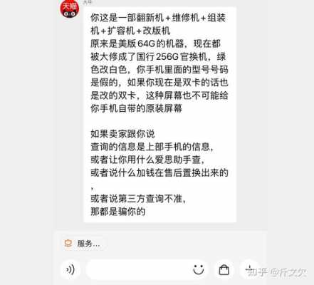 梦幻科技数码科技拼多多（梦幻数码公司苹果手机）-图2