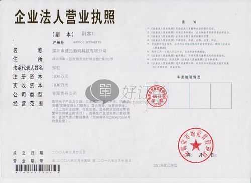 深圳市捷先数码科技公司（深圳市捷先数码科技有限公司）-图2