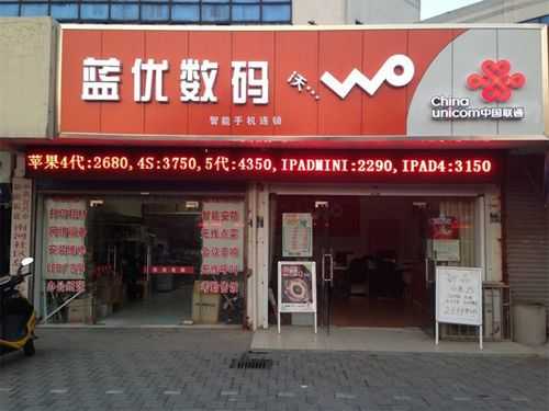 篮优数码科技店江苏店（蓝优数码老板判几年）