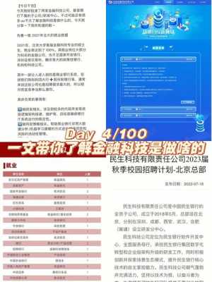 银纳数码科技有限公司（北京银纳金科科技有限公司上班时间）-图1