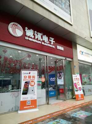 诚顺数码科技招聘信息（诚顺旗舰店）-图2