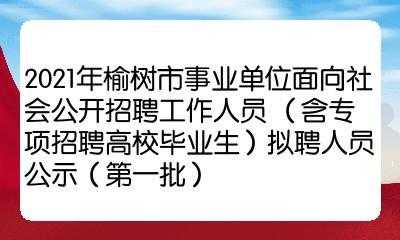 榆树市数码科技产业园招聘（榆树市哪里厂子招工）