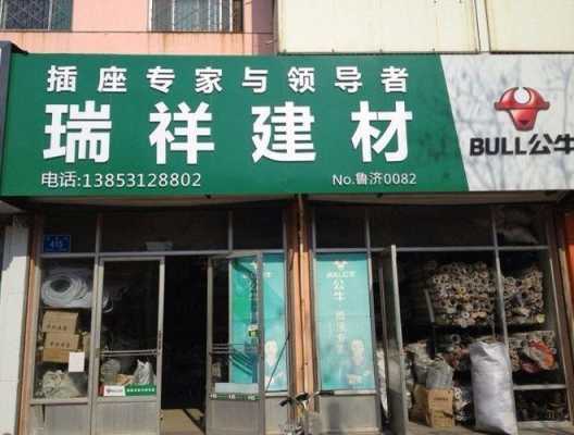 瑞祥数码科技淘宝店铺名称（瑞祥数码科技淘宝店铺名称怎么取）-图1