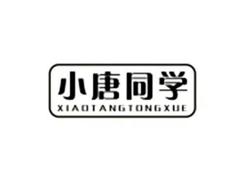 小唐同学数码科技有限公司（小唐同学又跑去挣钱了）-图1