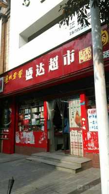 云盛达数码科技个体店地址（云盛达数码科技个体店地址电话）