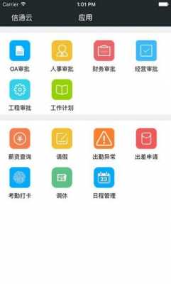 信通数码科技推荐的产品（信通科技app）-图2