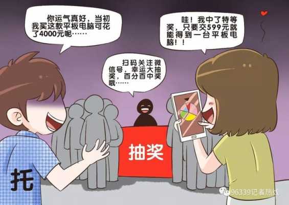 数码科技免费抽奖套路骗局（数码科技手机是正品嘛）-图3