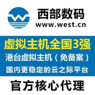 西部数码科技有限公司（西部数码网站官网）-图3