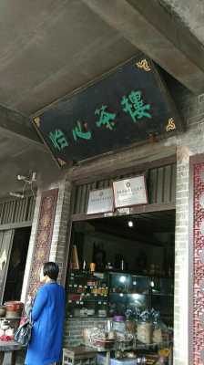 怡心数码科技（怡心茶楼东区店怎么样）-图1