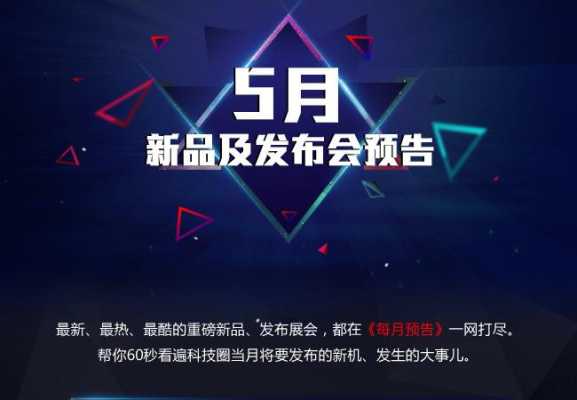 五月数码科技发布（五月数据）-图2