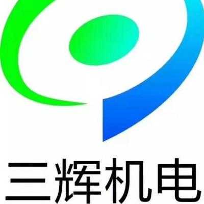 三辉数码科技有限公司（三辉数码科技有限公司招聘）-图1