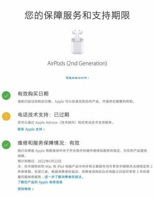 关于胡桐数码科技airpods的信息-图1