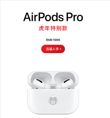 关于胡桐数码科技airpods的信息-图3