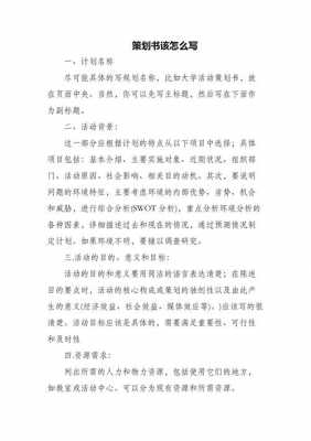 数码科技类节目策划书（数码科技类节目策划书怎么写）-图2