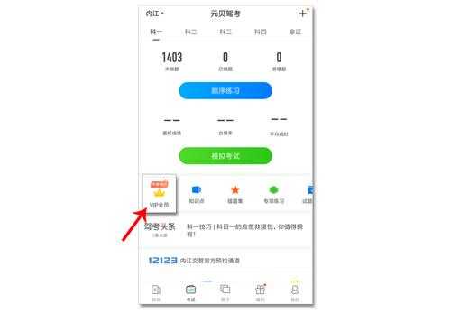 元贝数码科技（元贝vip管用吗）-图2