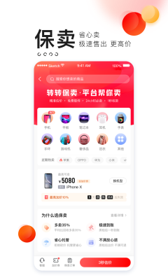 转转乐迪数码科技靠谱吗（转转乐软件）-图3