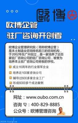 欧博数码科技招聘信息最新（欧博集团官网）-图3