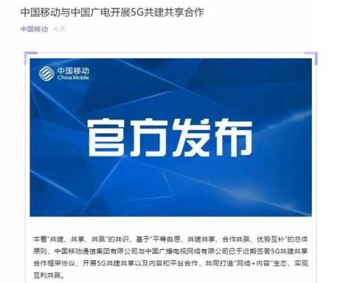 数码科技与广电是什么关系（数码视讯参与广电700m招标）