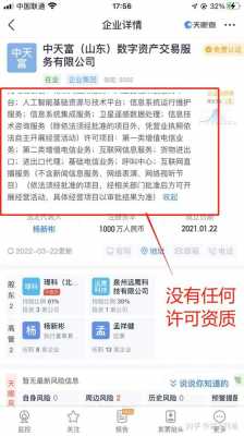 中惠数码科技是国企吗还是央企（中惠数证app官网下载）