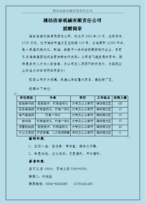 浩泰博艺数码科技有限公司（浩泰博艺数码科技有限公司招聘）-图1