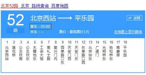 数码科技中心到李村（到数码城坐几路公交车）-图1