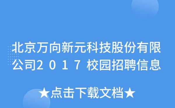 新元数码科技有限公司招聘（新元数码科技有限公司招聘电话）-图2