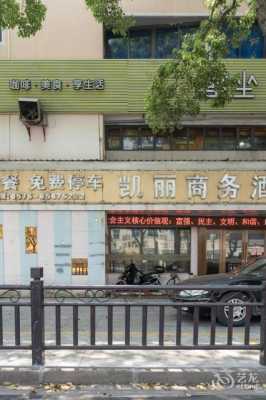 凯丽数码科技店电话多少（凯丽大酒店地址）-图3