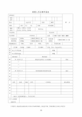 悦新数码科技招聘岗位表（悦新人力资源有限公司）-图1