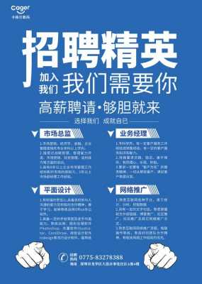 百易数码科技公司招聘（百易数码科技公司招聘官网）-图2