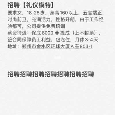 郑州数码科技主播招聘（郑州数码产品）