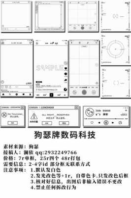 狗瑟数码科技模板的简单介绍