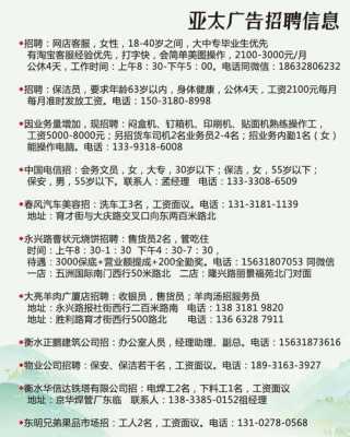 渝昊数码科技招聘信息官网（渝昊数码科技招聘信息官网电话）