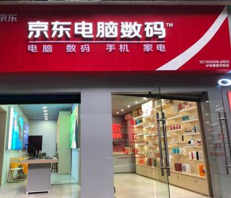 温州京东数码科技店在哪里（温州京东实体店地址）